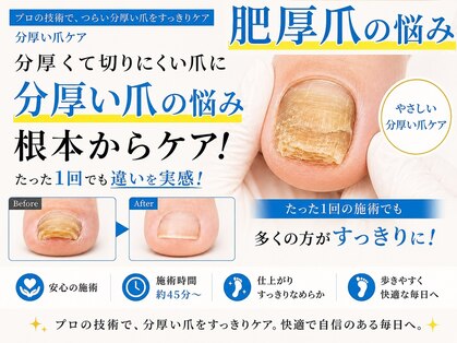 フットブルー 銀座店の写真