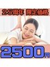 \25周年特別価格/ちょっと空いてるスキマ時間に気軽にカラダケア♪整体40分