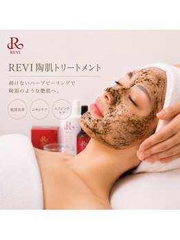 ラティーナ(Lattina)の写真/芸能人御用達♪植物幹細胞×300種類の酵素配合REVI陶肌トリートメント/ハーブピーリング