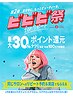 【期間限定】120分アート3回コース 37,800円→36,000円【1万円pt】