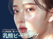 エヴァーグレース 北千住店の雰囲気（実感力が違う!毛穴ケア・小顔美容・ヒト幹細胞などトレンド充実!）