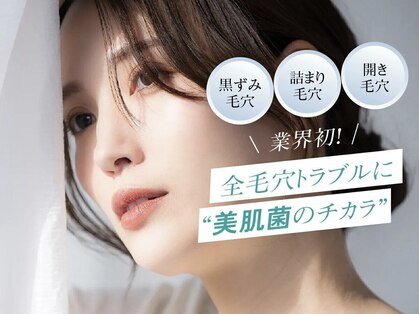 菌活フェイシャル専門店 florasKIN 岡山店【毛穴専門/肌改善/脱毛/ワックス】の写真