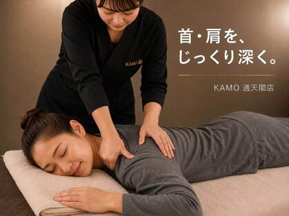 カモ カンフー猫 通天閣店(Kamo)の写真
