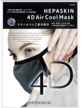 ブリス エナジーアンドサロン 福岡薬院店(bliss energy&salon)/テラヘルツ鉱石配合美顔マスク♪