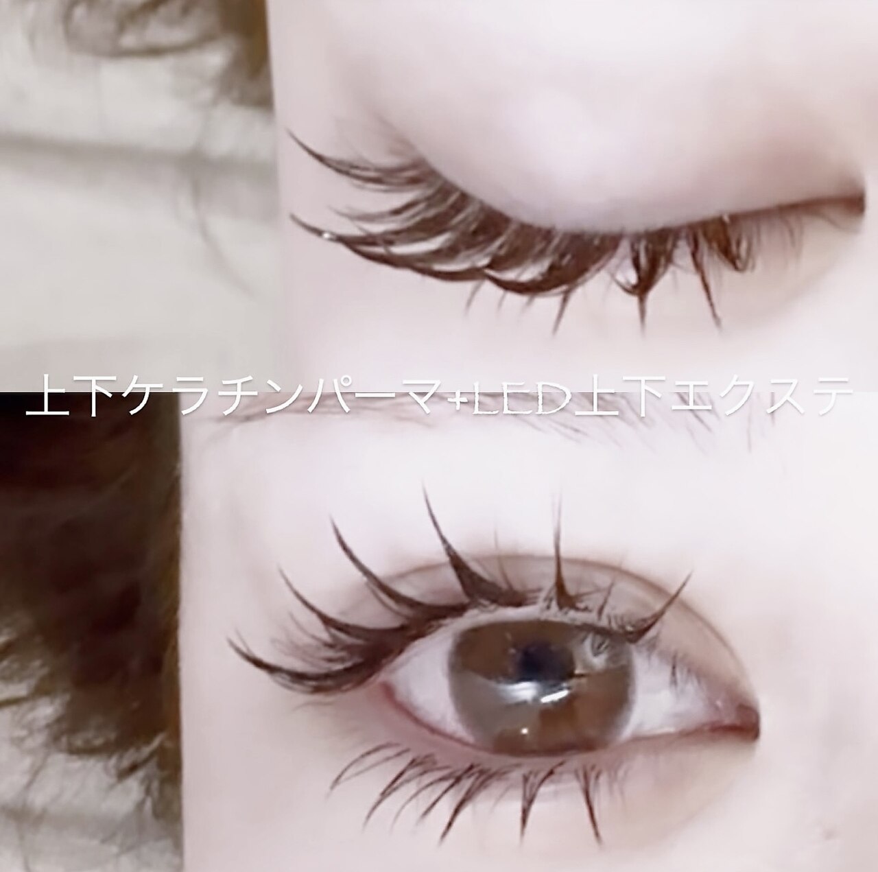 イクアイラッシュ(iku eyelash)|ホットペッパービューティー イクアイラッシュ(iku eyelash)|ホットペッパービューティー