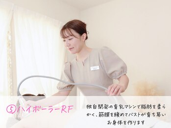 リリ(RILI)/【二の腕の脂　肪はバストへ】