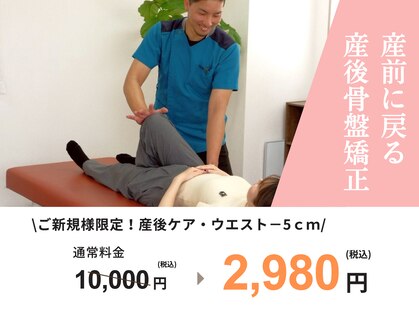 ひがし出来町接骨院の写真