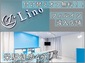 リノ(Lino)