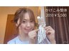 【整体】頭痛・首・肩 今すぐ解決!!サクッと、かけこみ整体20分¥5,500