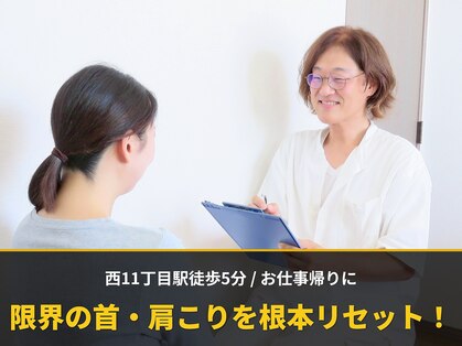 ゆたかセラピーの写真