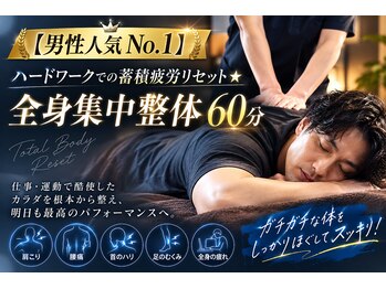 そよかぜ整体院の写真/【舟入／駐車場完備】20時まで営業！急に身体の不調を感じることが増えた男性へ！初回2,980円～
