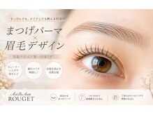 アルボーテ ルジェ 芦屋(Art BeAute' ROUGET)