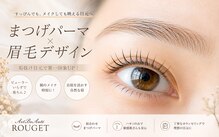アルボーテ ルジェ 芦屋(Art BeAute' ROUGET)