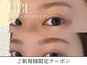HBL + 眉毛アイブロウWAX ☆再現性重視 ¥7,500