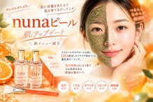 ヌナ(nuna)