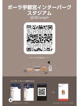 ポーラ ザ ビューティ 宇都宮インターパークスタジアム店(POLA THE BEAUTY)/ポイントカードはじめました！