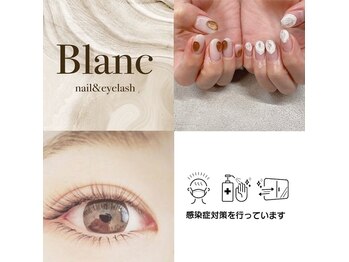 ブラン(Blanc)(神奈川県川崎市川崎区)
