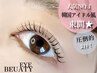 【束感★人気No1】韓国アイドル風まつ毛パーマ+美容液【￥6800→¥4900】