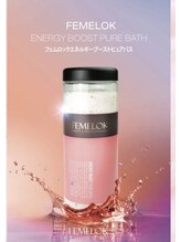 レミューズ(LES MUSES)/エネルギーブースターピュアバス