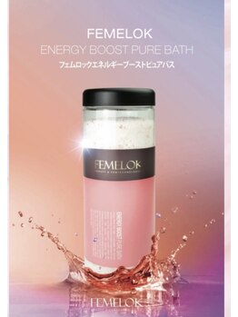 レミューズ(LES MUSES)/エネルギーブースターピュアバス