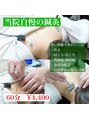 アルケル鍼灸整骨院&nbsp;不眠/生理中の悩み/肩こり/腰痛/頭痛/内臓の不調等も大丈夫です