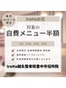 【1日,11日，21日，31日限定！】全身矯正・自律神経整体・美容鍼　半額☆