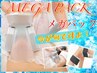 [痩身] 今が旬です♪ 超お得価格10回券　脂肪を★冷却痩身　50,000円引き！