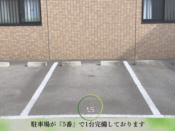 整体院 華/『3.駐車場完備』