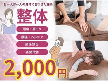 桜さくら鍼灸整骨院