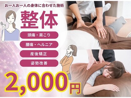 桜さくら鍼灸整骨院の写真