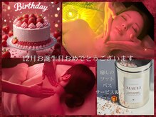 ル クラブ ド ボーテ 練馬/12月Birthdayエステ！