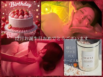 ル クラブ ド ボーテ 練馬/12月Birthdayエステ！