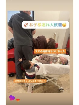 ホネツギ 柏駅西口接骨院(HONETSUGI)/産後骨盤ケア☆子連れママ