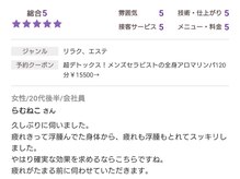 ヘッドスパ専門店-SPA-雲と楽/20代お客様に支持
