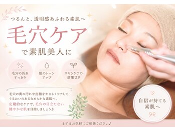 アイリー(iley)の写真/＜小鼻の角栓や毛穴の黒ずみを徹底解消！＞経験豊富なプロの手技と厳選ピーリングで毛穴も肌質も滑らかに◎