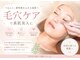 アイリー(iley)の写真/＜小鼻の角栓や毛穴の黒ずみを徹底解消！＞経験豊富なプロの手技と厳選ピーリングで毛穴も肌質も滑らかに◎