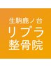 ここより下は【リピーター様】のご予約専用です