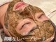 ハリト エステ(HaRi&)の写真