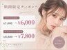 10/31迄限定☆指名不可☆フラット160本orダブルフラット120束WhiteLED+1000円