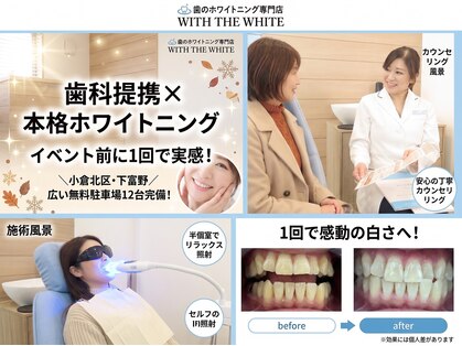 ウィズザホワイト(WITH THE WHITE)の写真