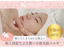 フェイスラインプラス 梅田店(FACELINE+)