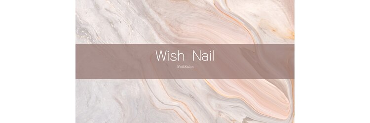 ウィッシュネイル 名古屋店(Ｗish Ｎail)のサロンヘッダー