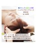 《脱ストレス+脳活+安眠》ヘッドスパロングコース計60分！