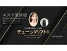 8月まで赤字破価!キャンペーン★韓国チューンフェイス50kj全顔+顎下