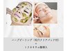 【イチオシ♪美白ケア】ハーブピーリング+トラネキサム酸導入+毛穴クリア