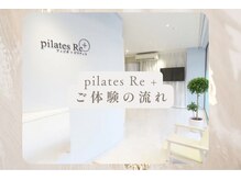 リプラ 門前仲町(Re+)/ご予約制、パーソナル対応です