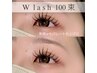 リピ続出!褒められまつ毛☆存在感重視♪ダブルラッシュ100束 ¥9100
