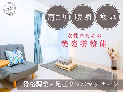 エーアール(AR)の写真