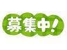 【10/19、2２】マスカラパーマ￥０モデル募集(詳細確認&１０分前来店必須)
