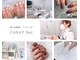 カラットネイル(CARAT Nail)の写真